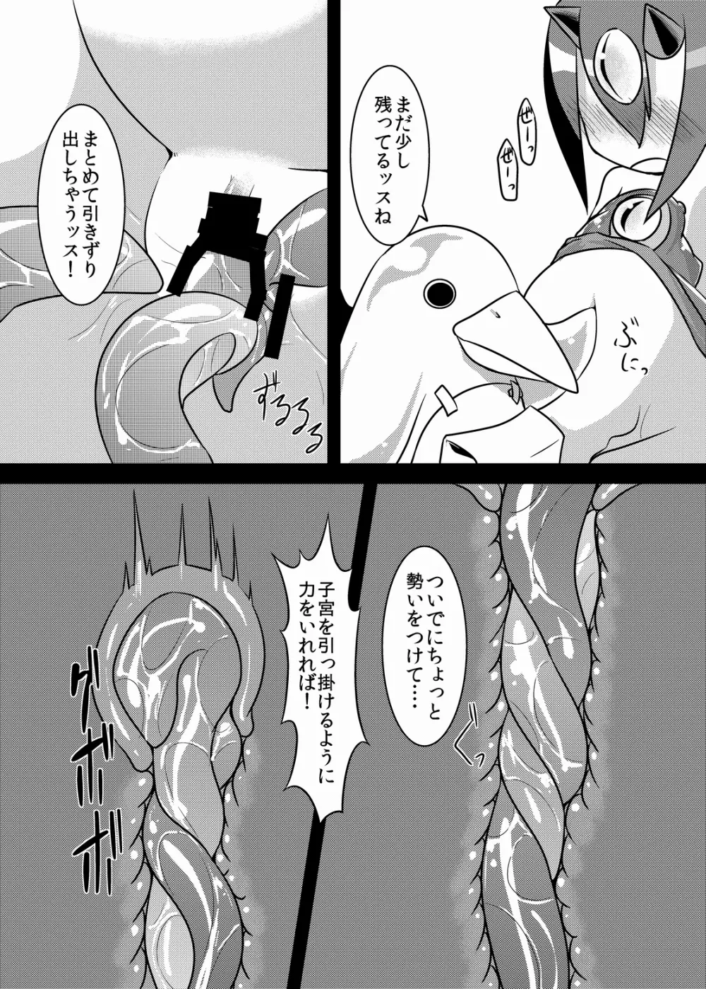 立派なラスボスになるために - page23