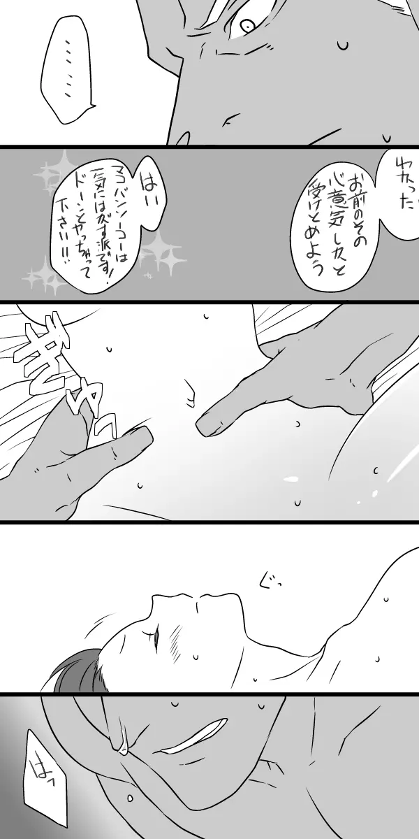 苛マコがセックスしてるだけ - page14