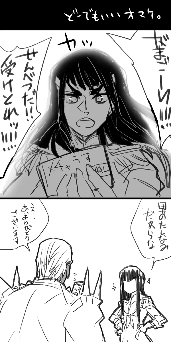 苛マコがセックスしてるだけ - page21