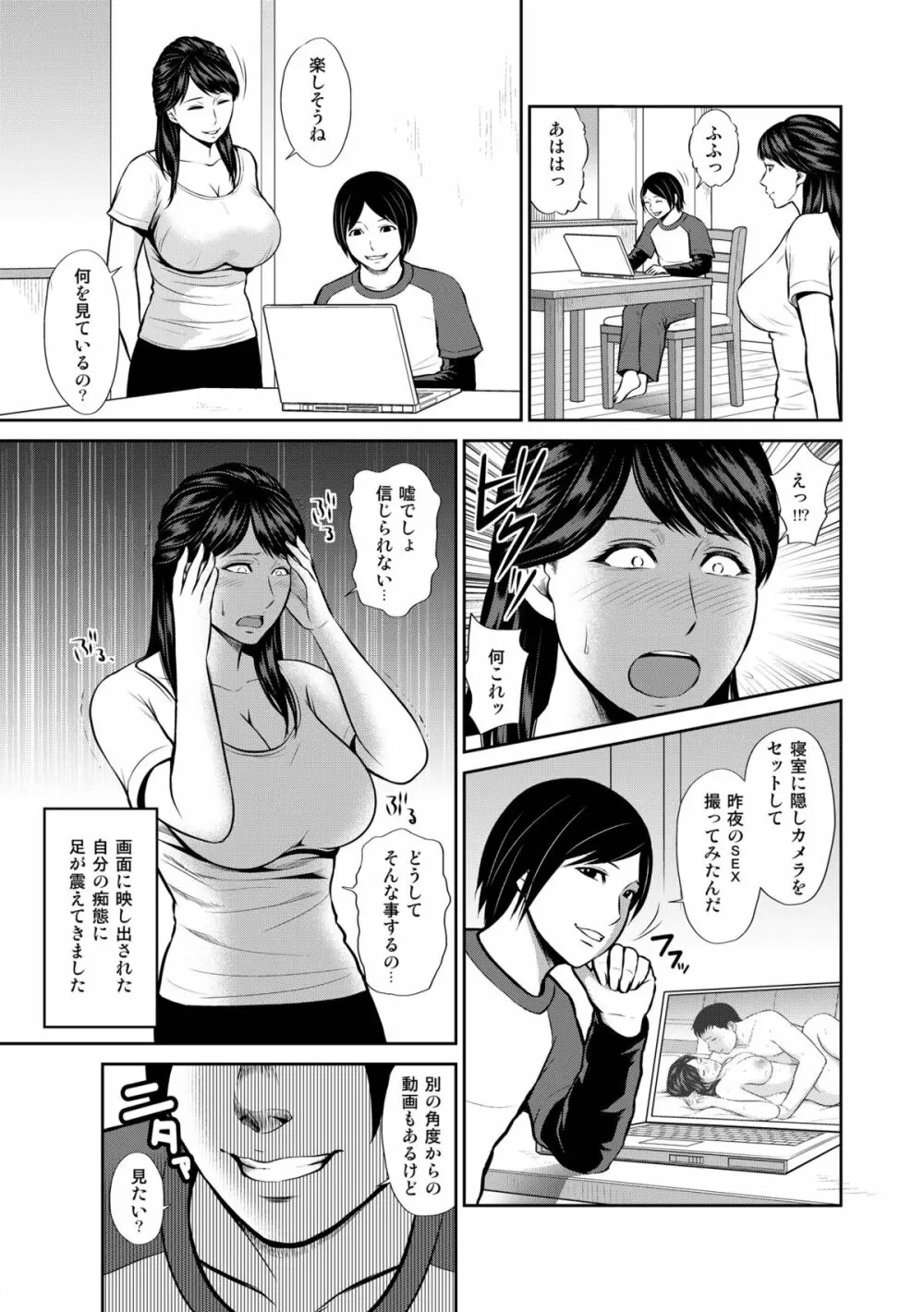 義姉狙い - page7