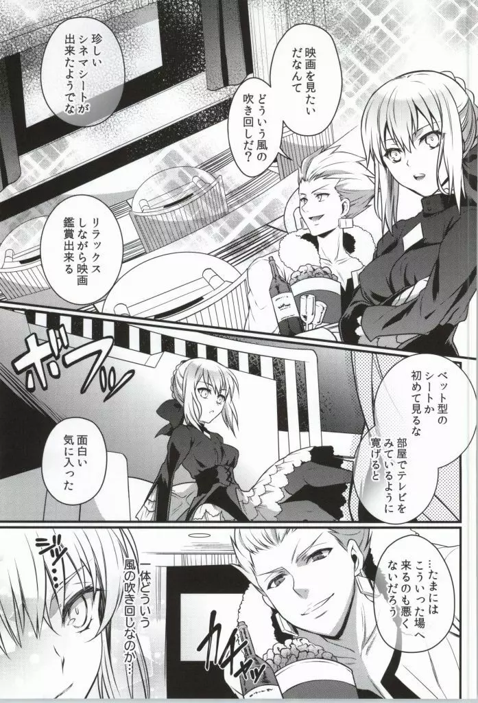 シネマコンプレックス - page2