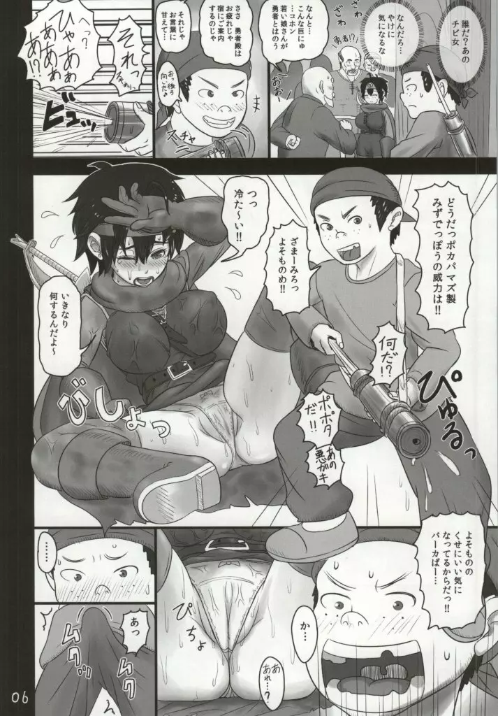 面倒見のいい勇者とマセガキ - page4