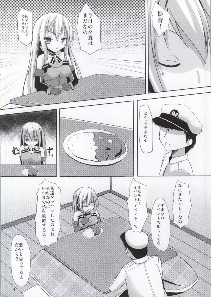 ビスマルク夜戦改造 - page2