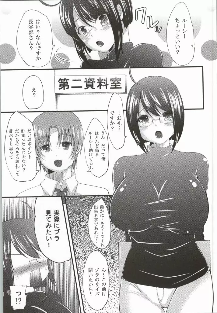 公○員ですが税金で調教・セックスしてます - page2