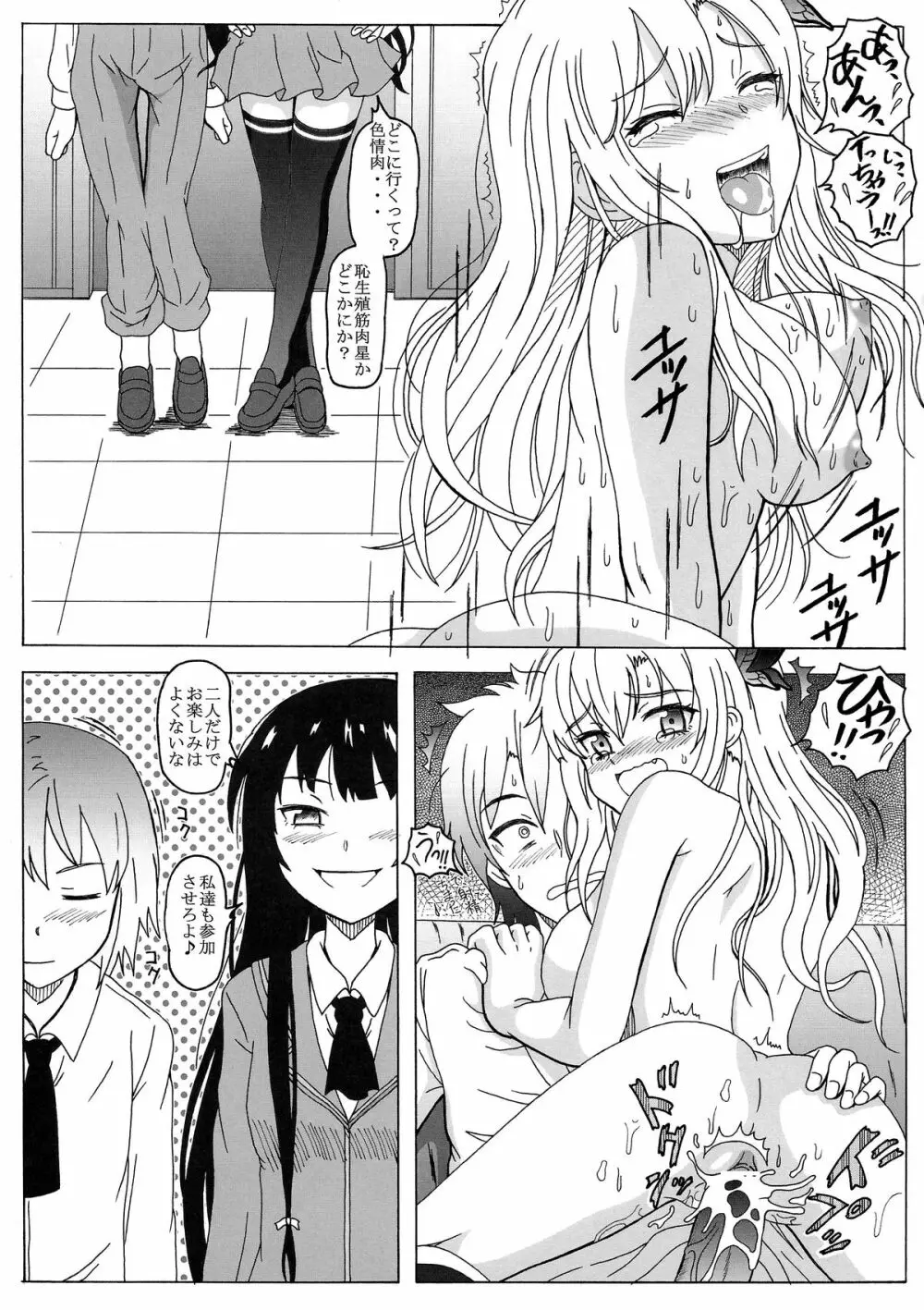 成年華とりぼん58 私は友達が少ない - page21