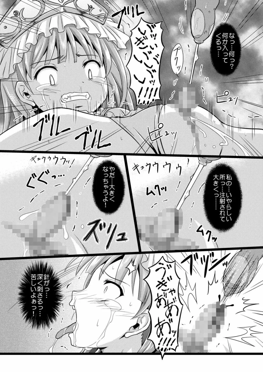 N／Aエンジン - page15