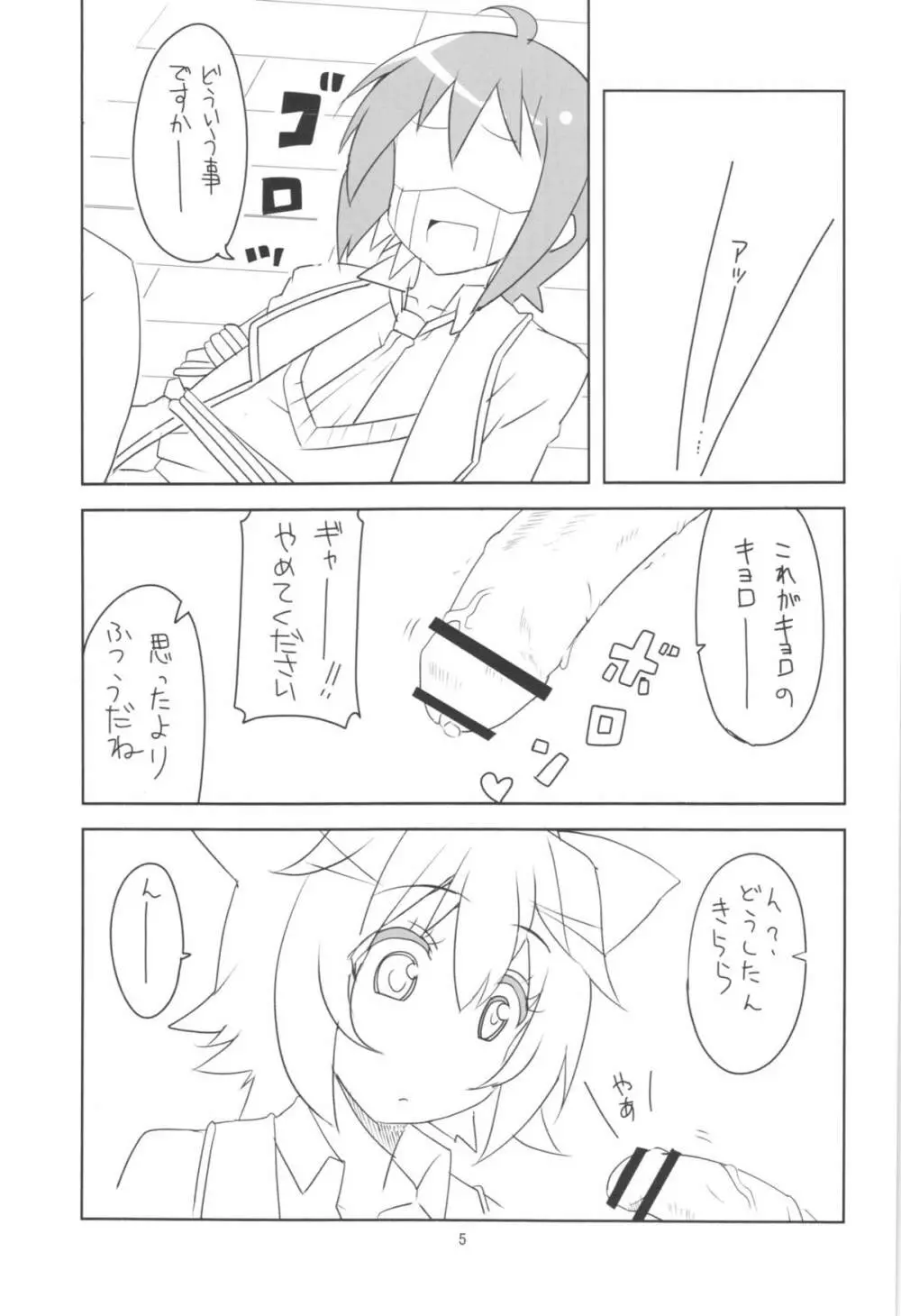 クラスナイヒエラルキー - page7