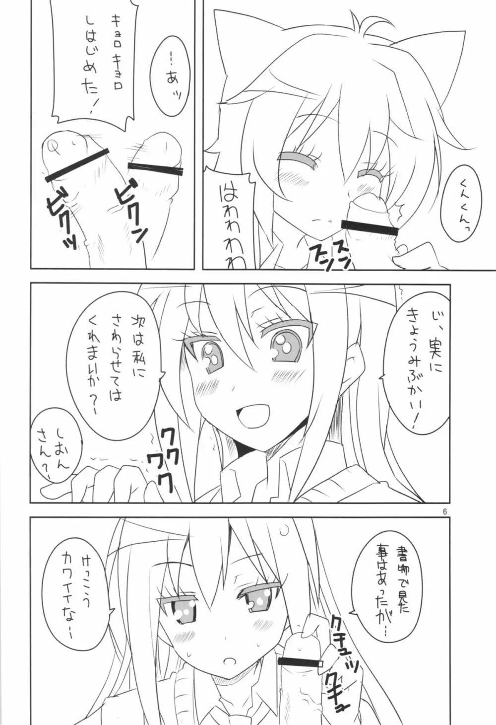 クラスナイヒエラルキー - page8