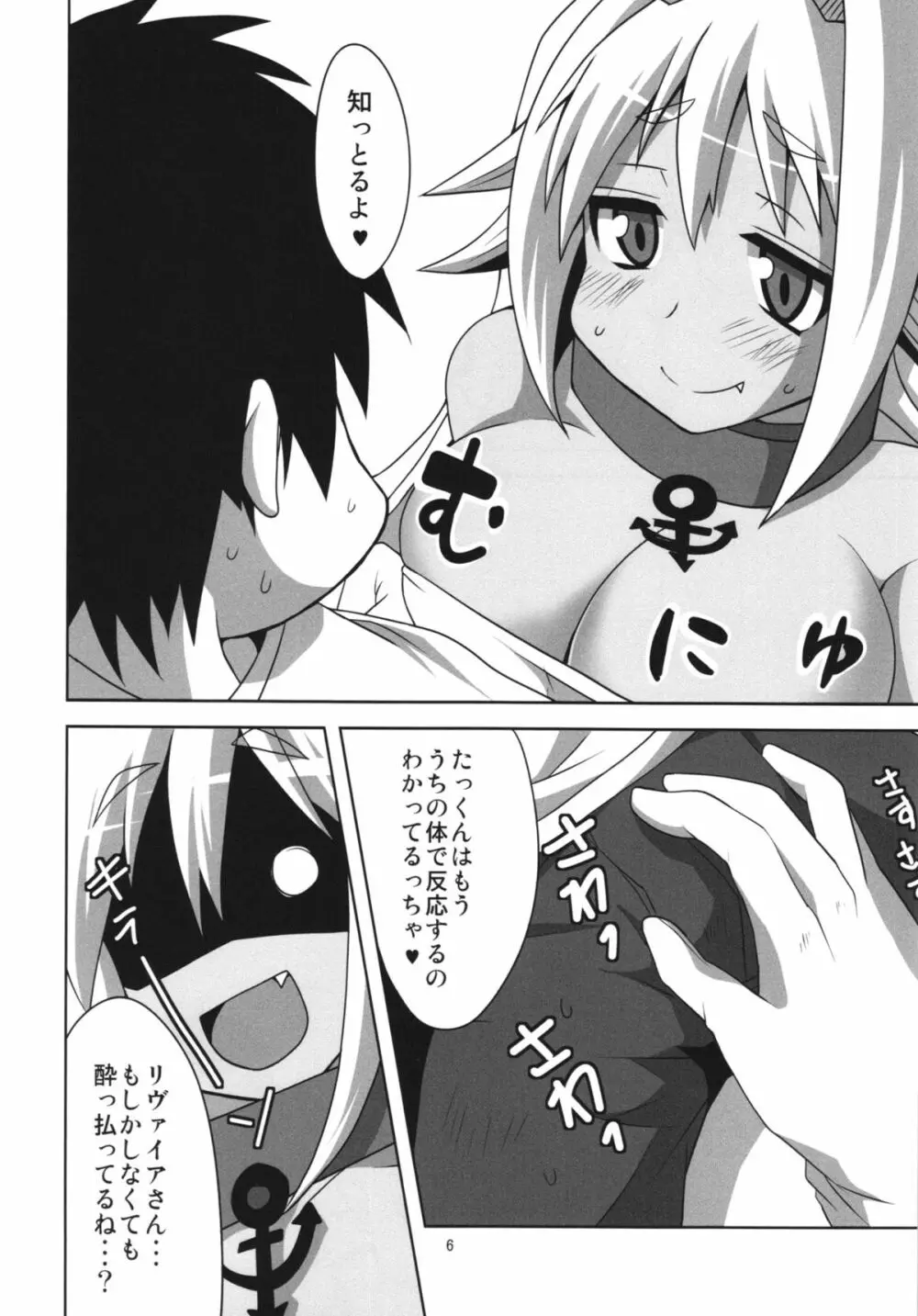 むろみコンカツ - page8