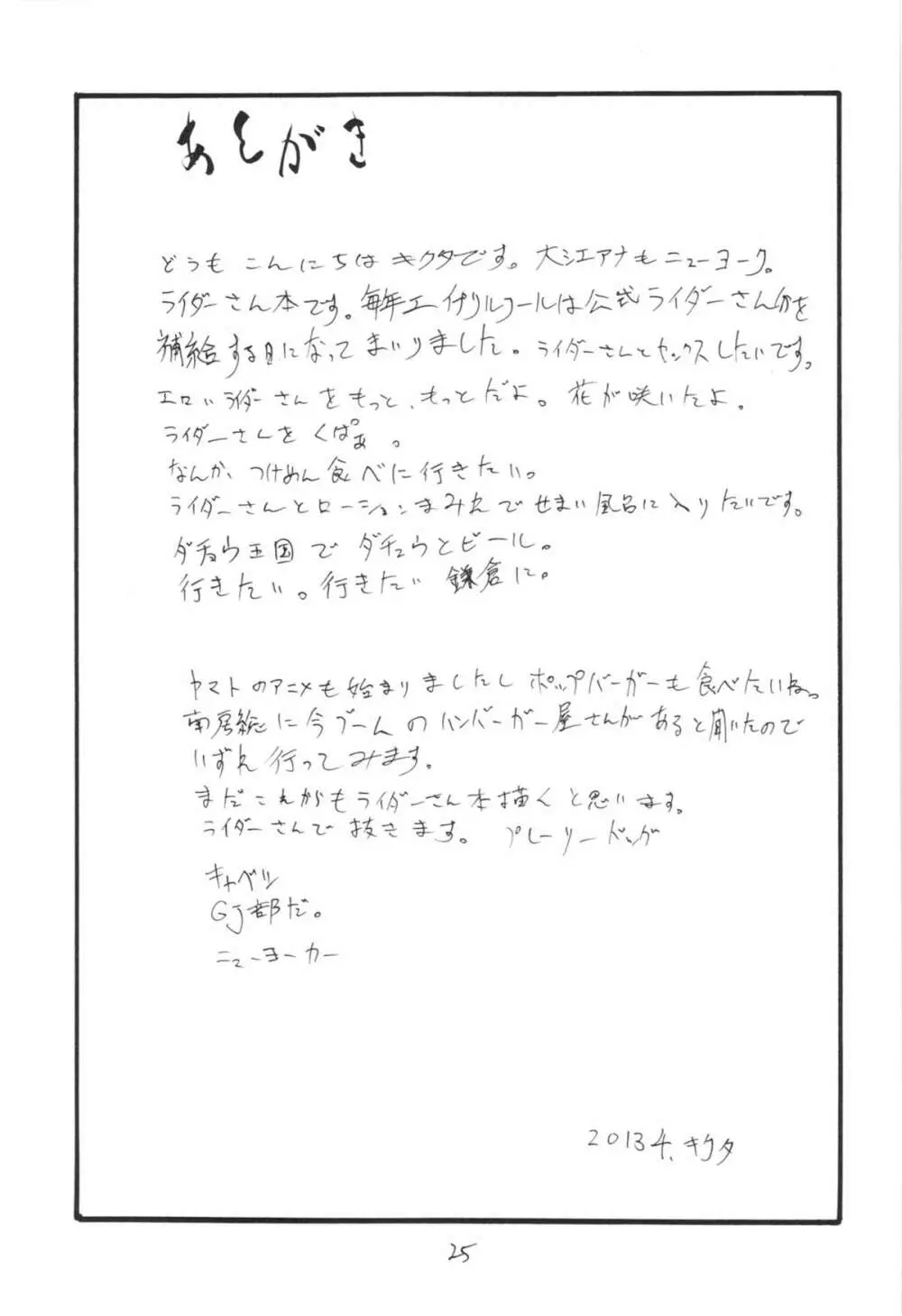 うっしっし - page25