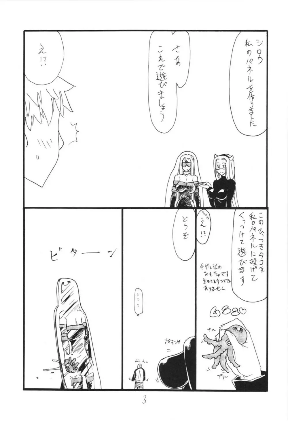 うっしっし - page3