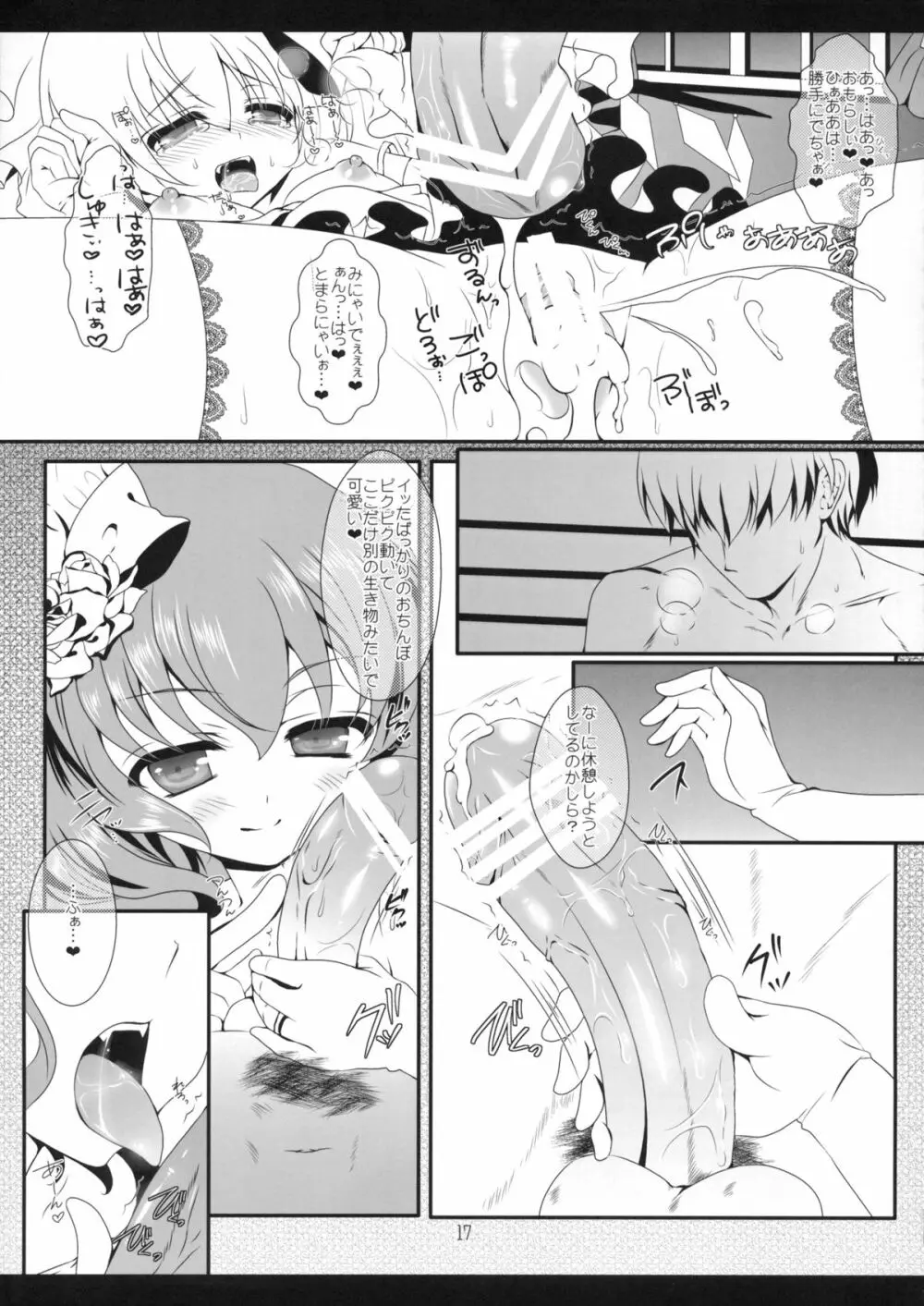 wedding wedding - page16