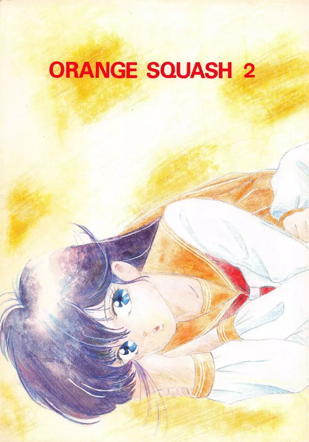 オレンジ スカッシュ 2 - page2