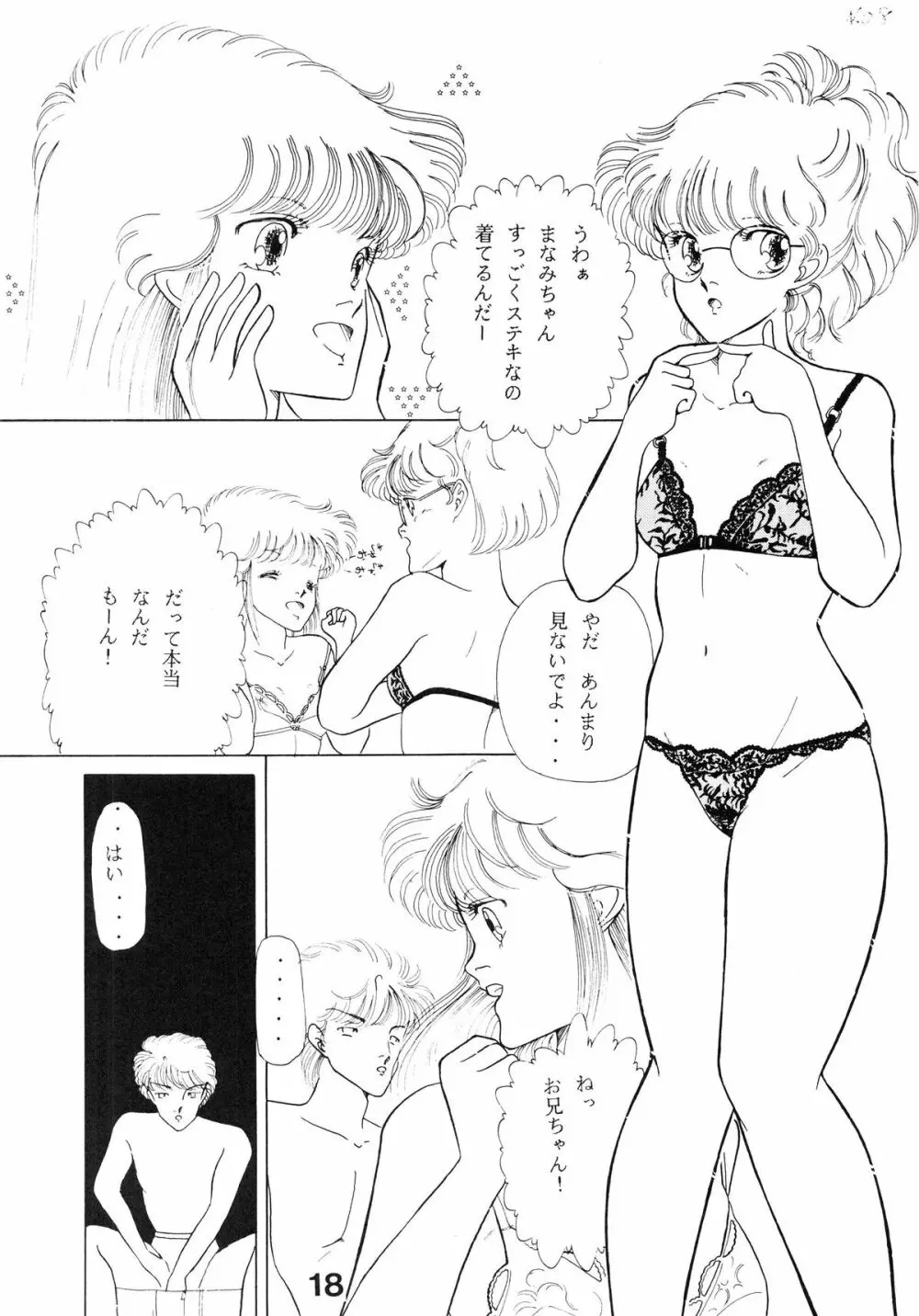 オレンジ スカッシュ 2 - page21