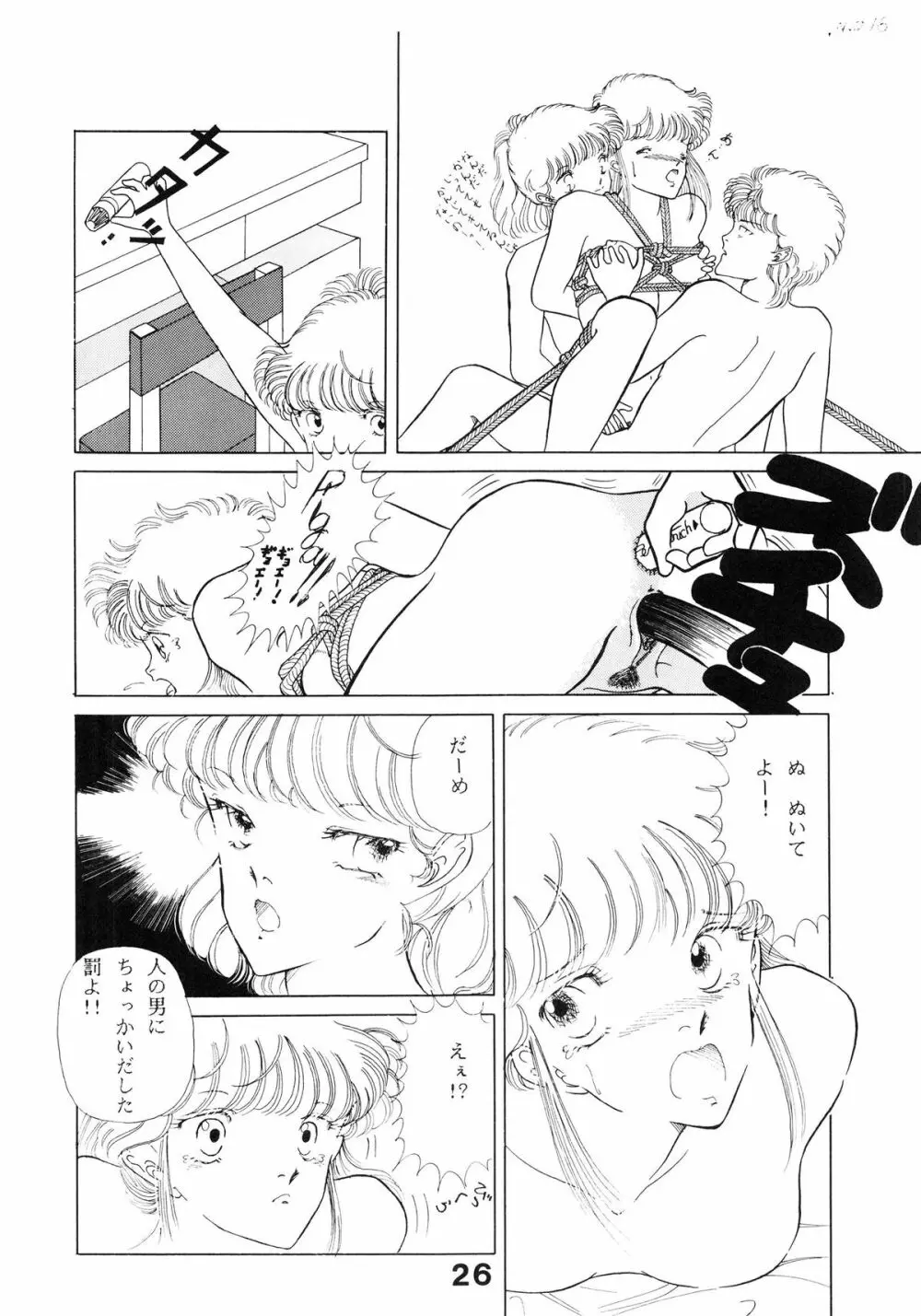 オレンジ スカッシュ 2 - page29