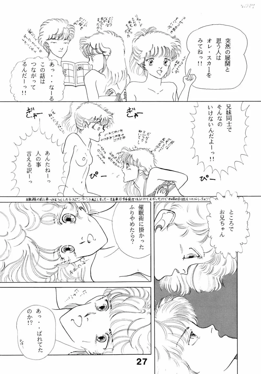 オレンジ スカッシュ 2 - page30