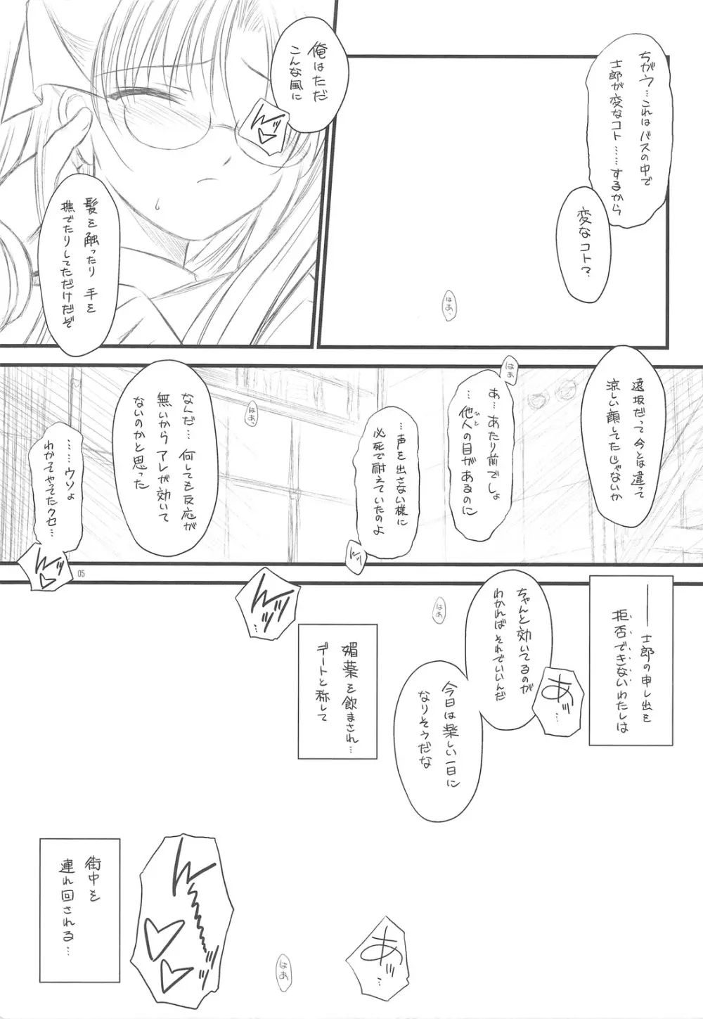 PP2+ - page4