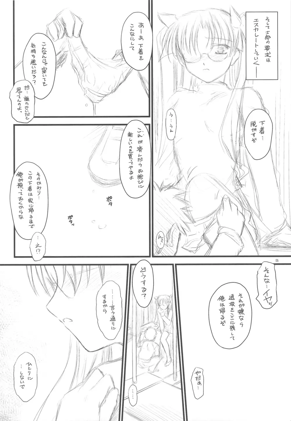 PP2+ - page5