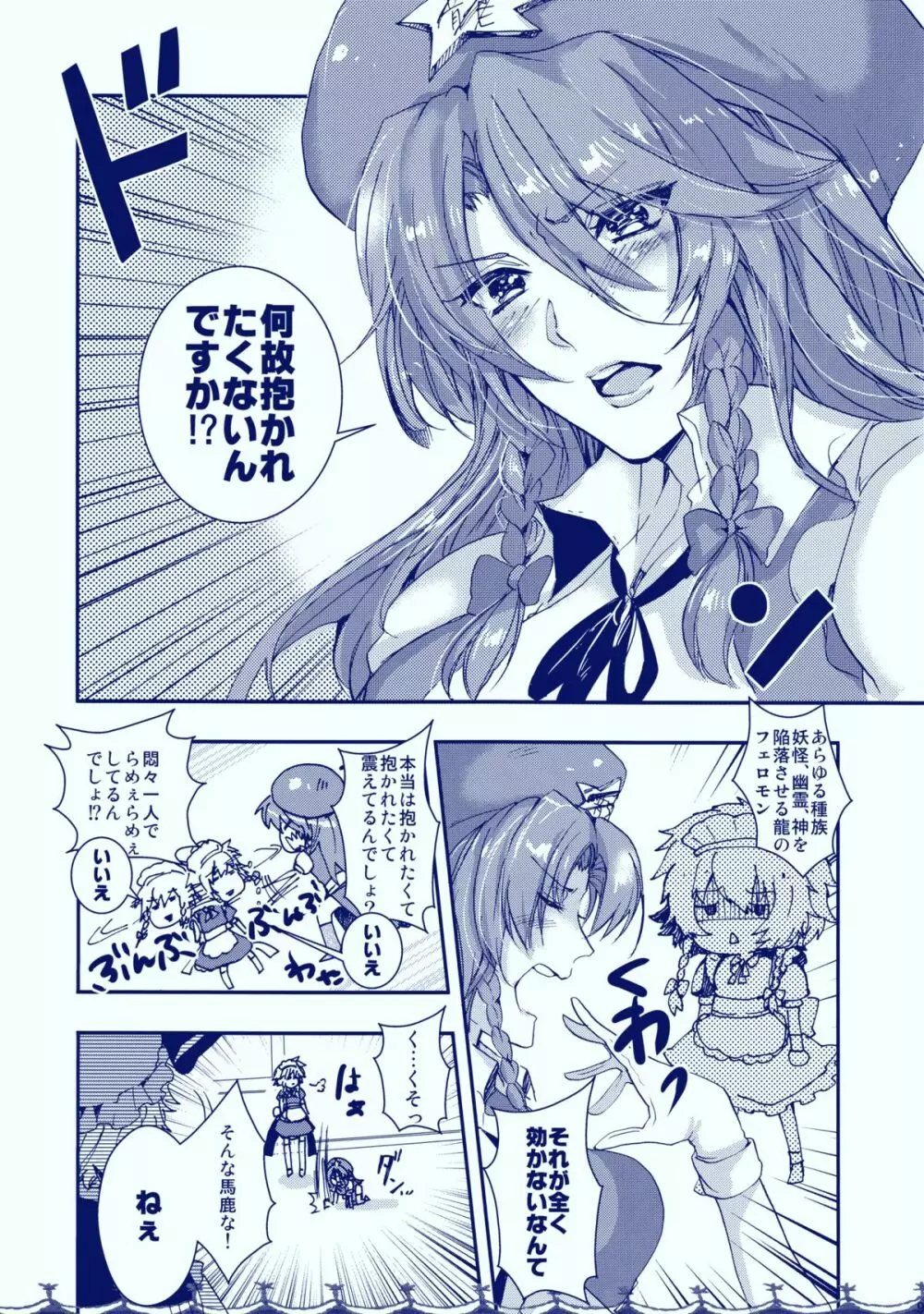 限定処女 - page8