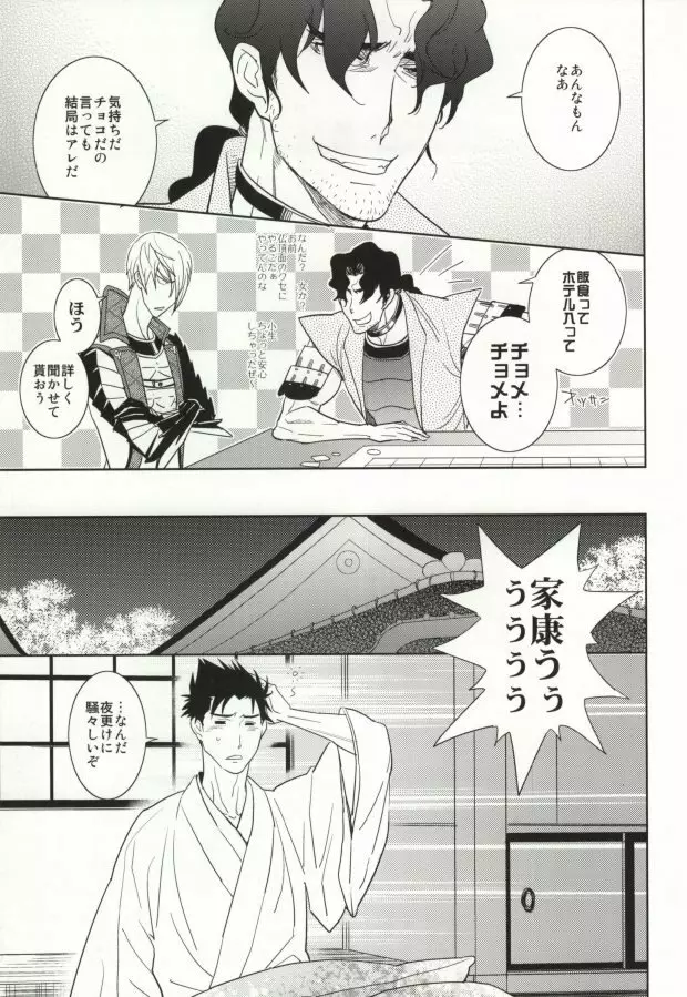 V→←W - page10