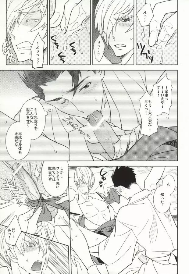 V→←W - page14