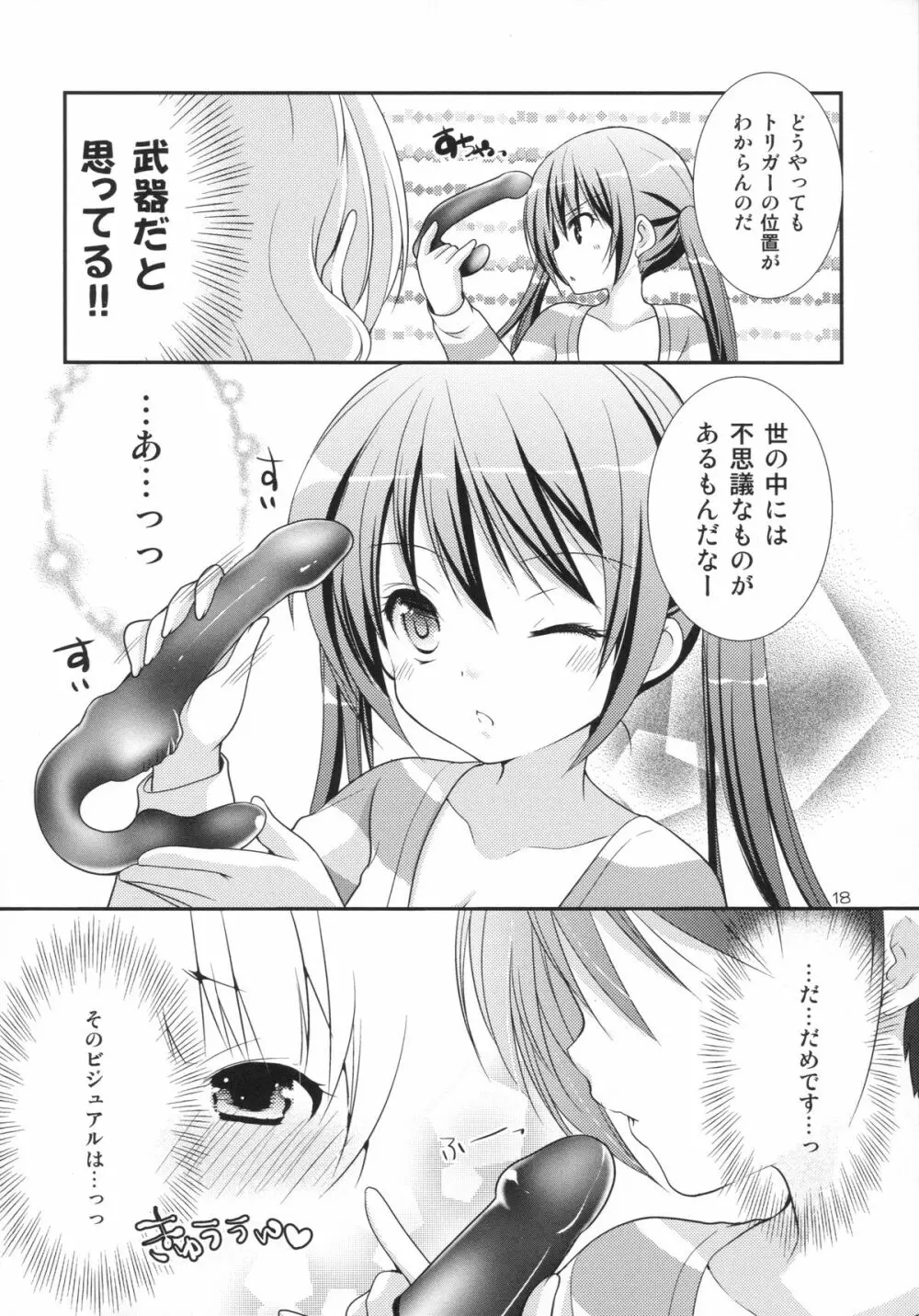 シャロとリゼの秘密のレッスン - page17