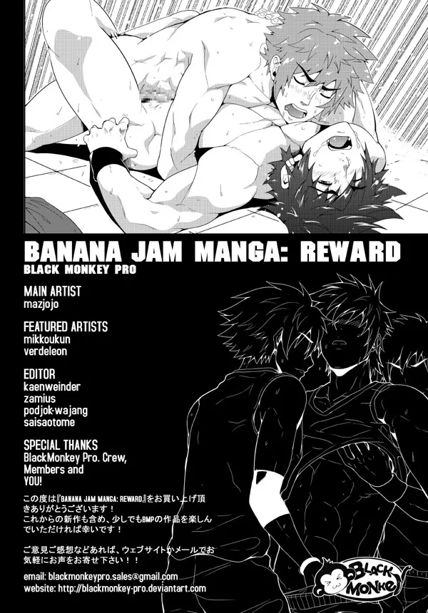 BANANA JAM REWARD - page21