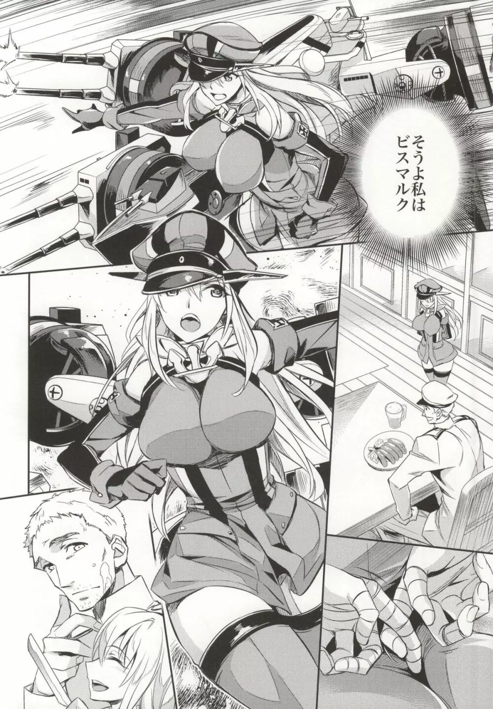 C9-12 ワルイユメ - page11