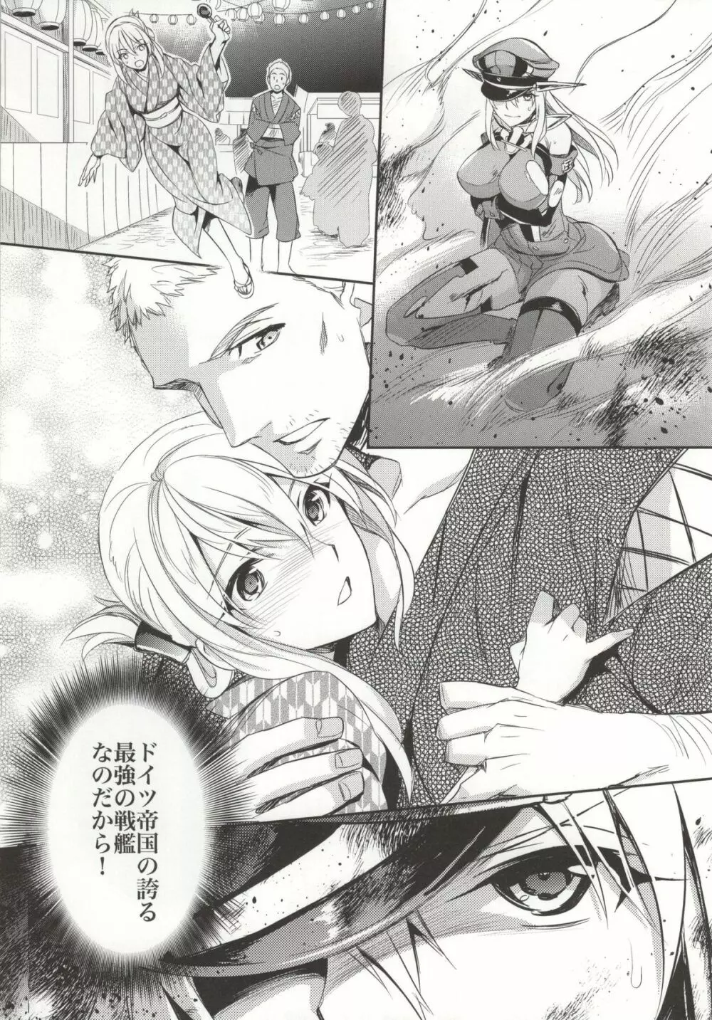 C9-12 ワルイユメ - page12