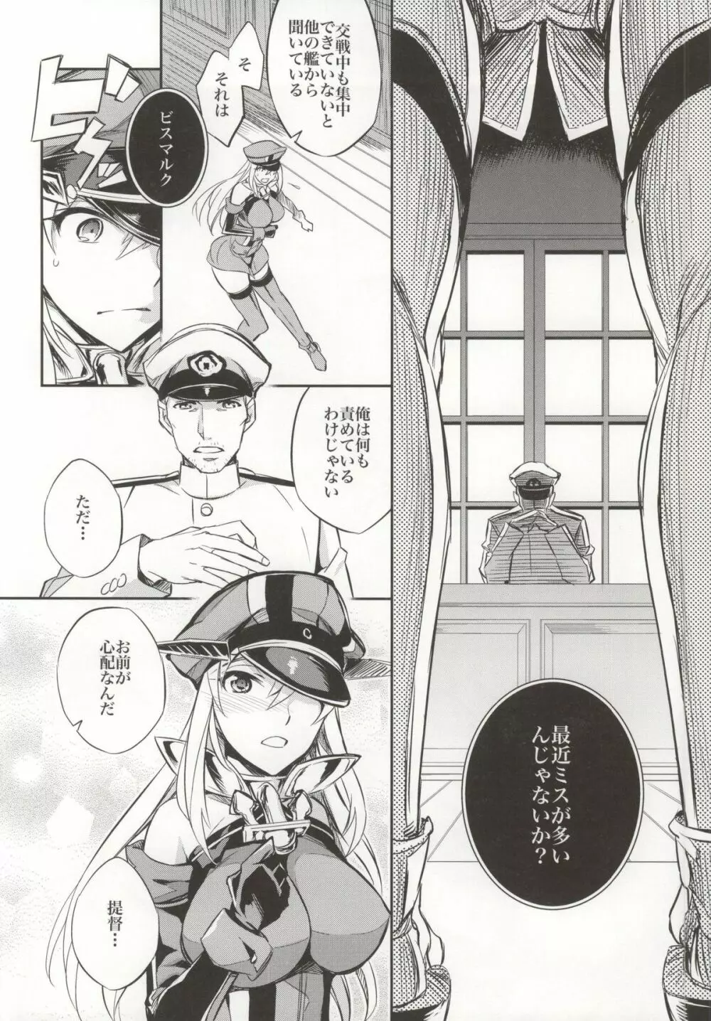 C9-12 ワルイユメ - page13