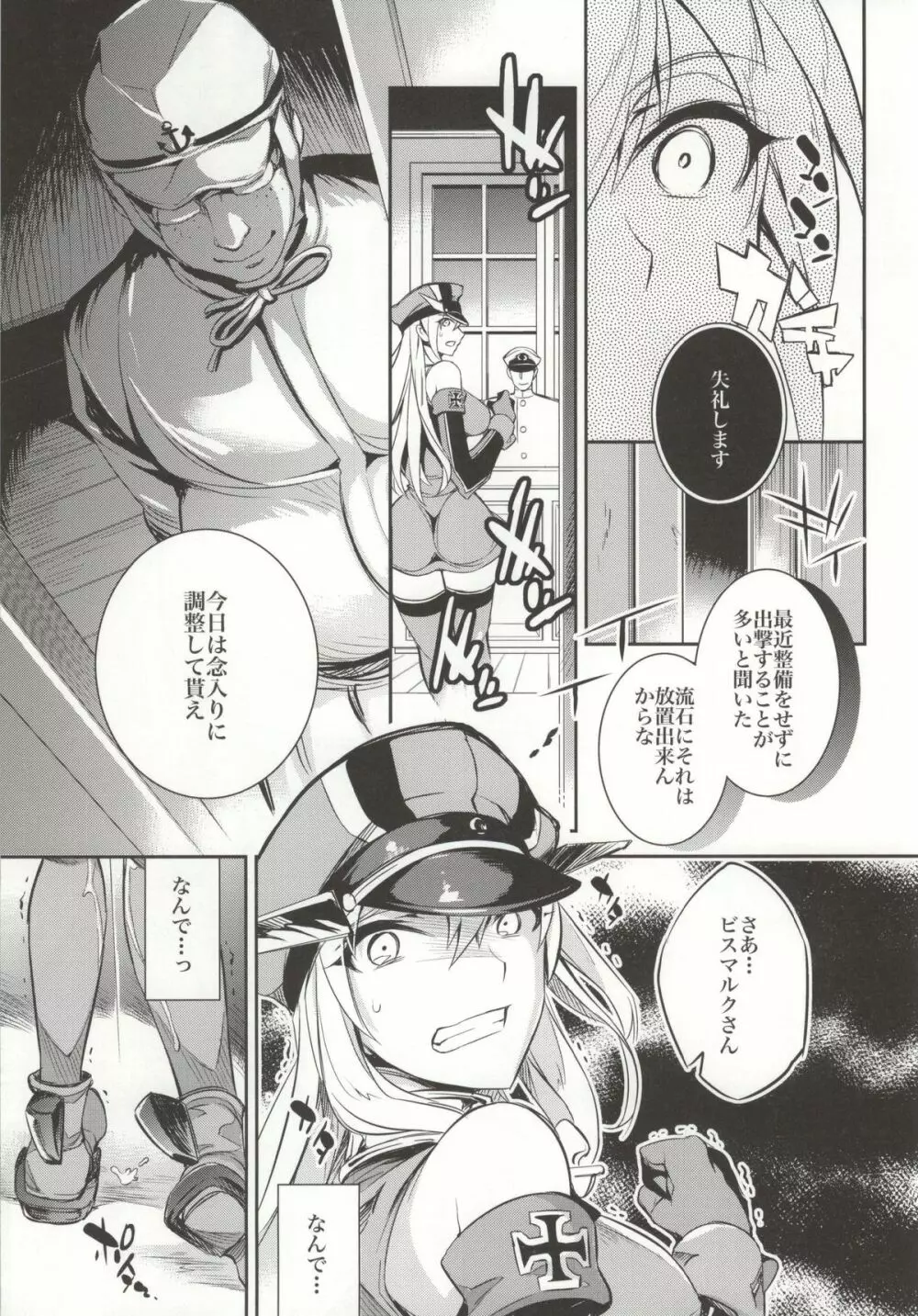 C9-12 ワルイユメ - page14