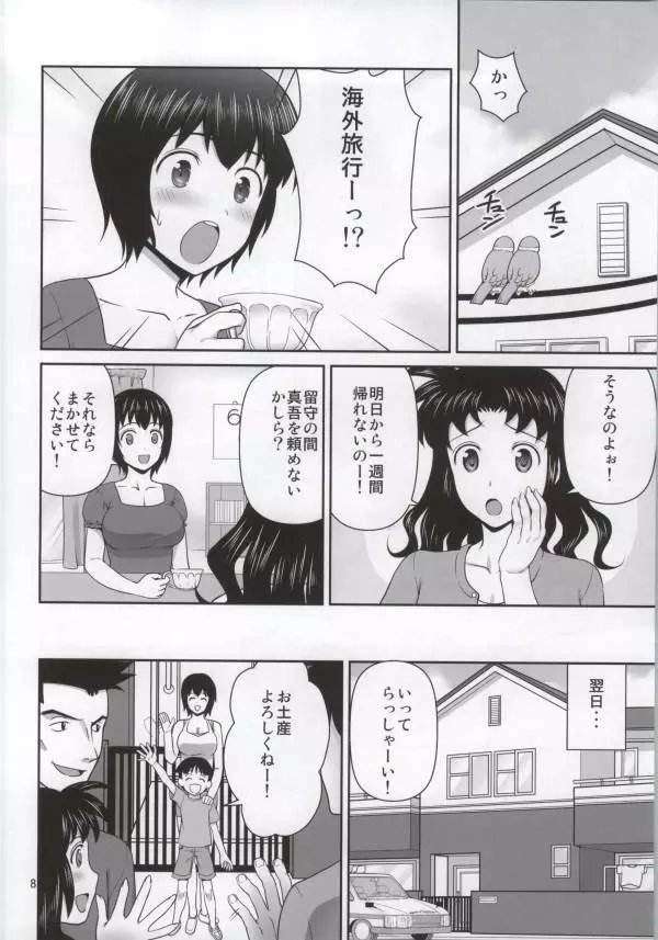 MANIA SHIMIZU - page6