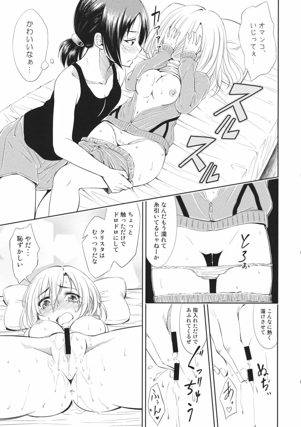 Lovely Girls' Lily vol.7 - page12