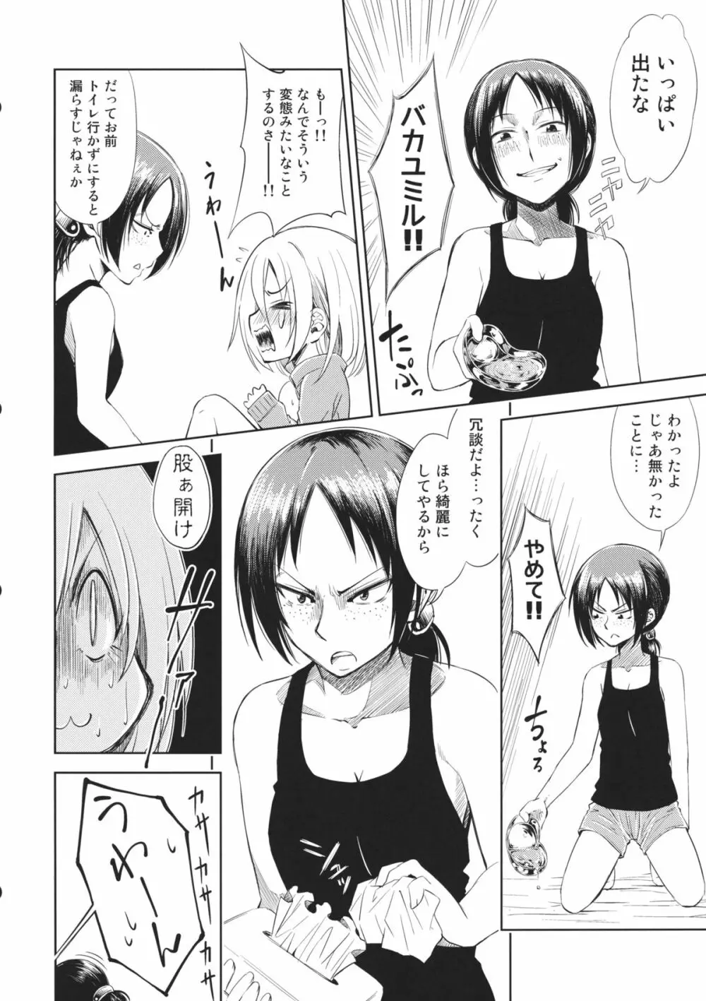 Lovely Girls' Lily vol.7 - page15