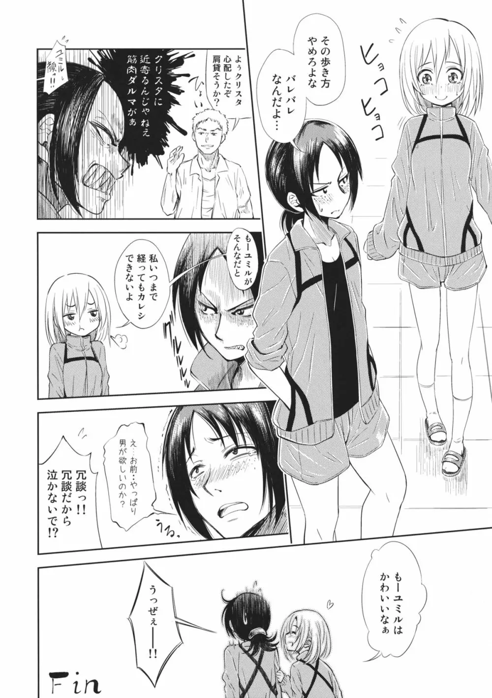 Lovely Girls' Lily vol.7 - page19