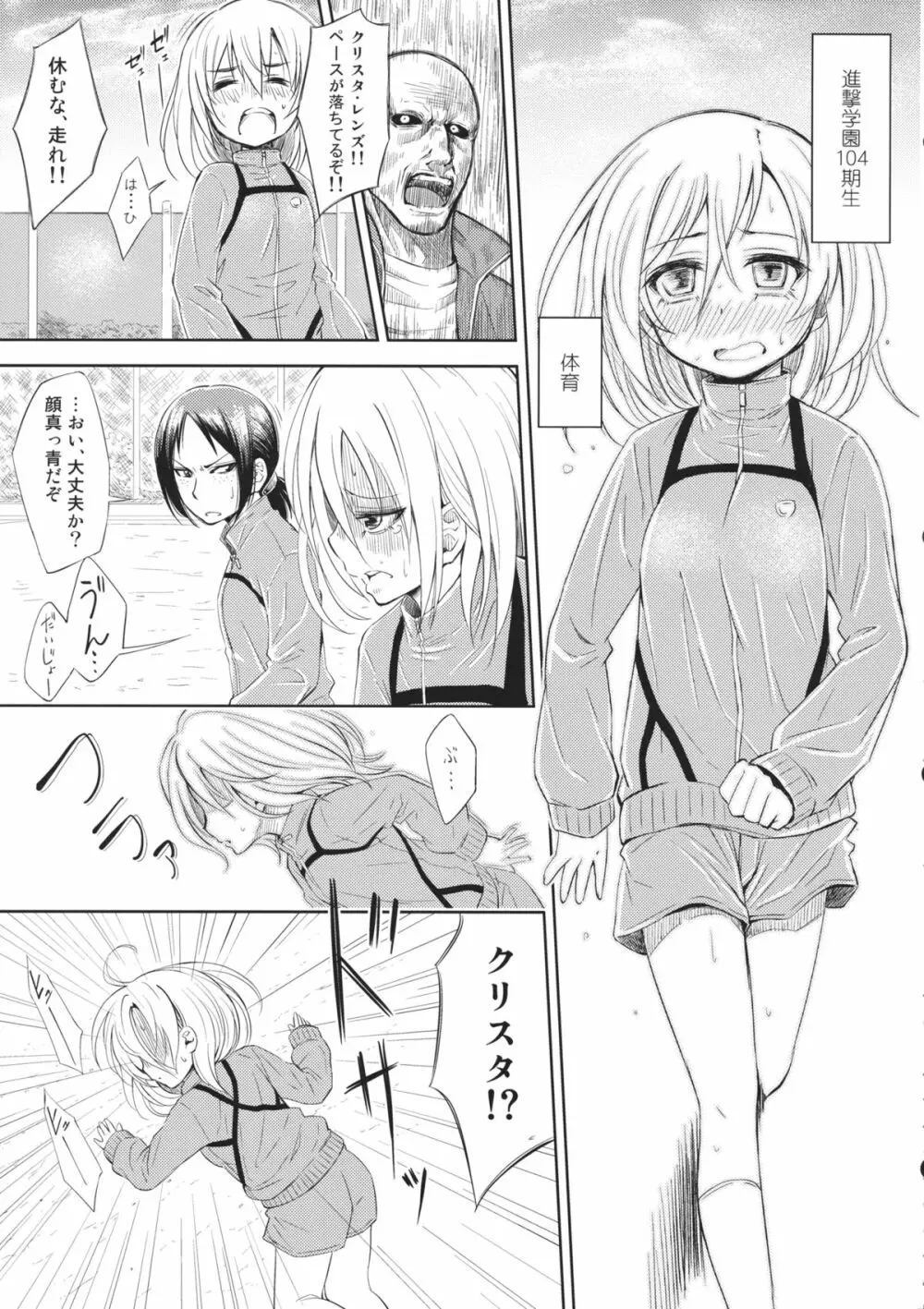 Lovely Girls' Lily vol.7 - page4