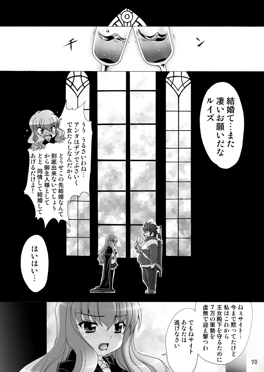 ボクはルイズとSEXする!!+ - page46