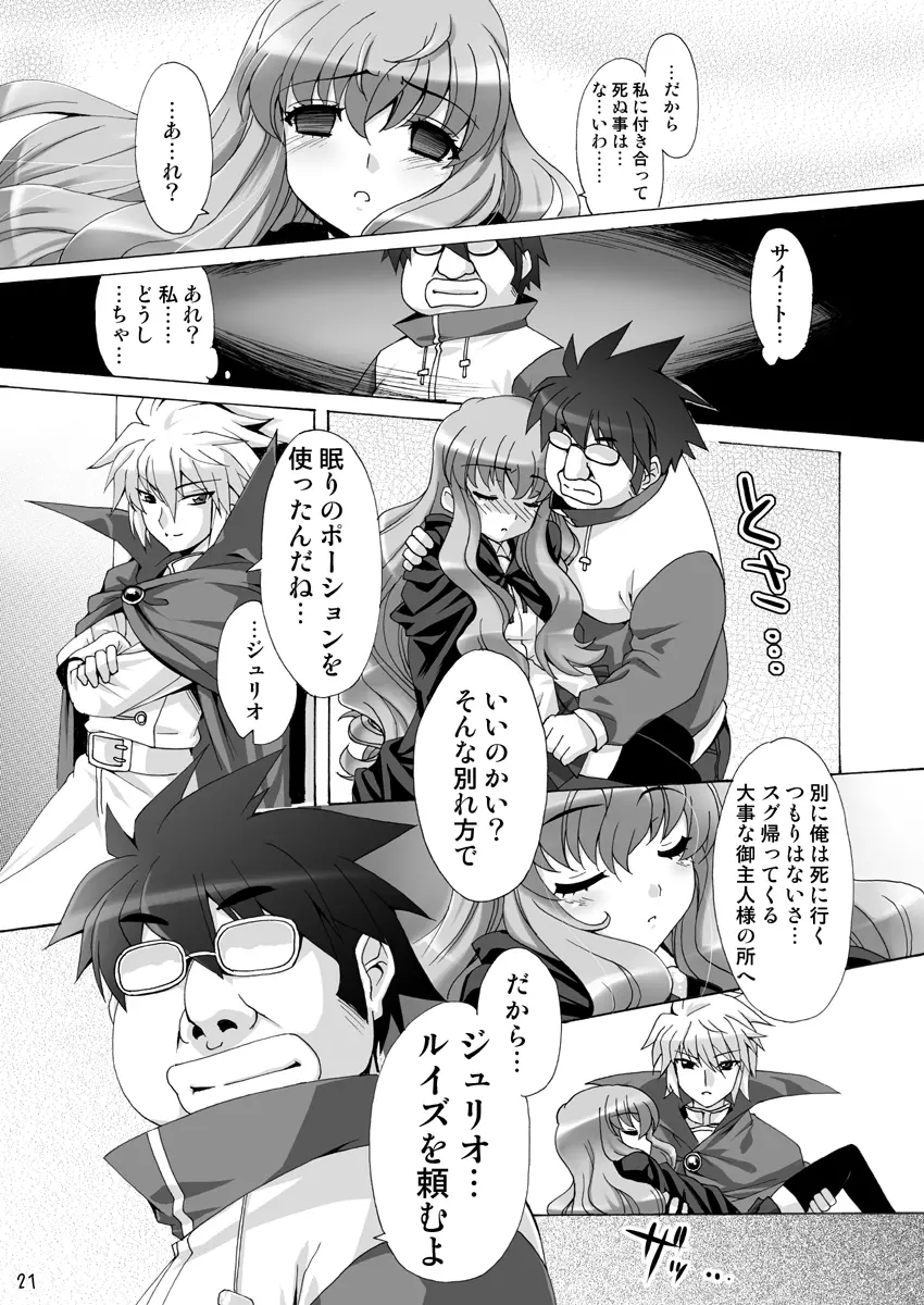 ボクはルイズとSEXする!!+ - page47