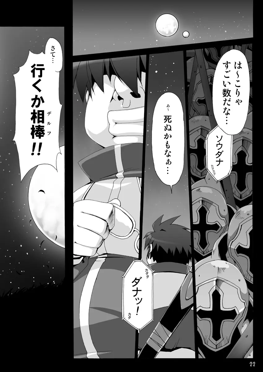 ボクはルイズとSEXする!!+ - page48