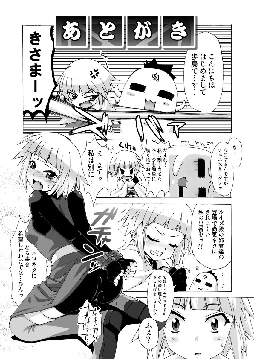 ボクはルイズとSEXする!!+ - page51