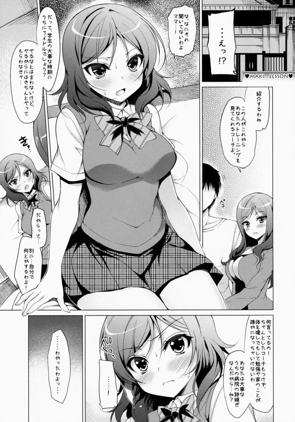 MAKI LESSON - page4