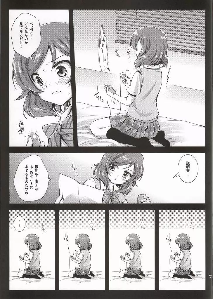 マキソロ - page4