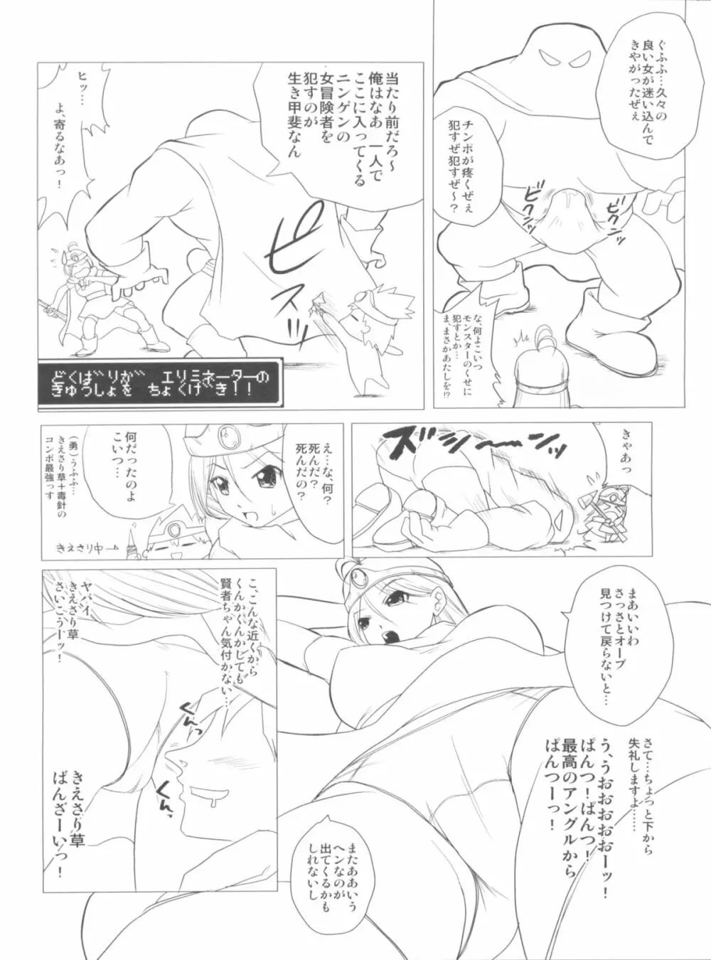 ヒャダルコフェスタ! 1.5 - page7