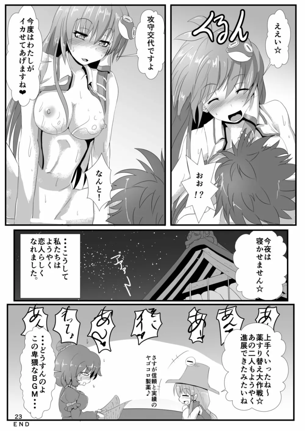 恋さな - page17