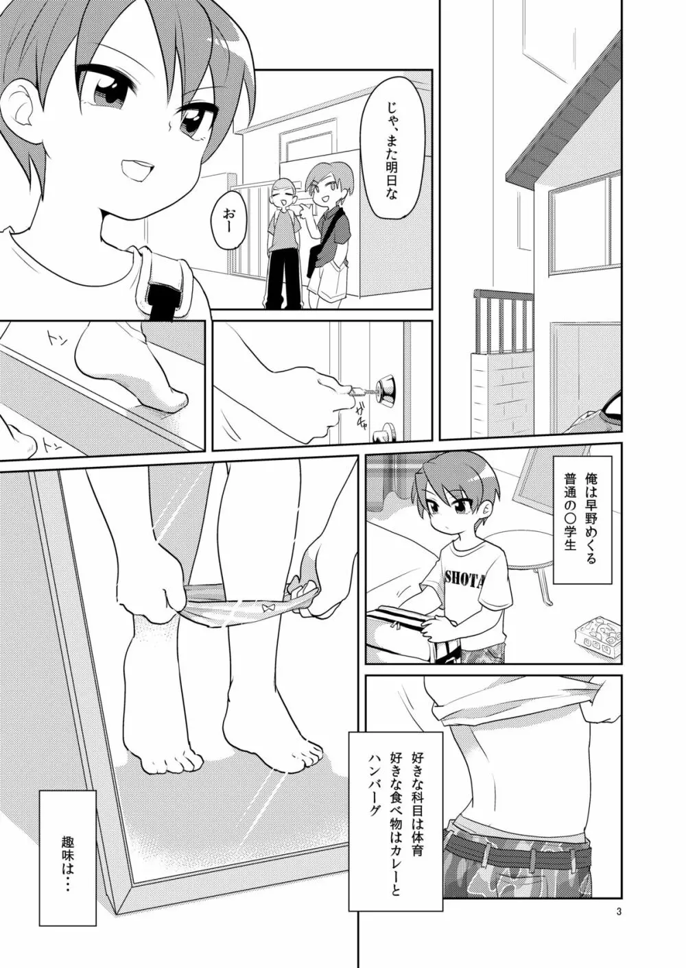 女装がバレた時の対処法 - page4