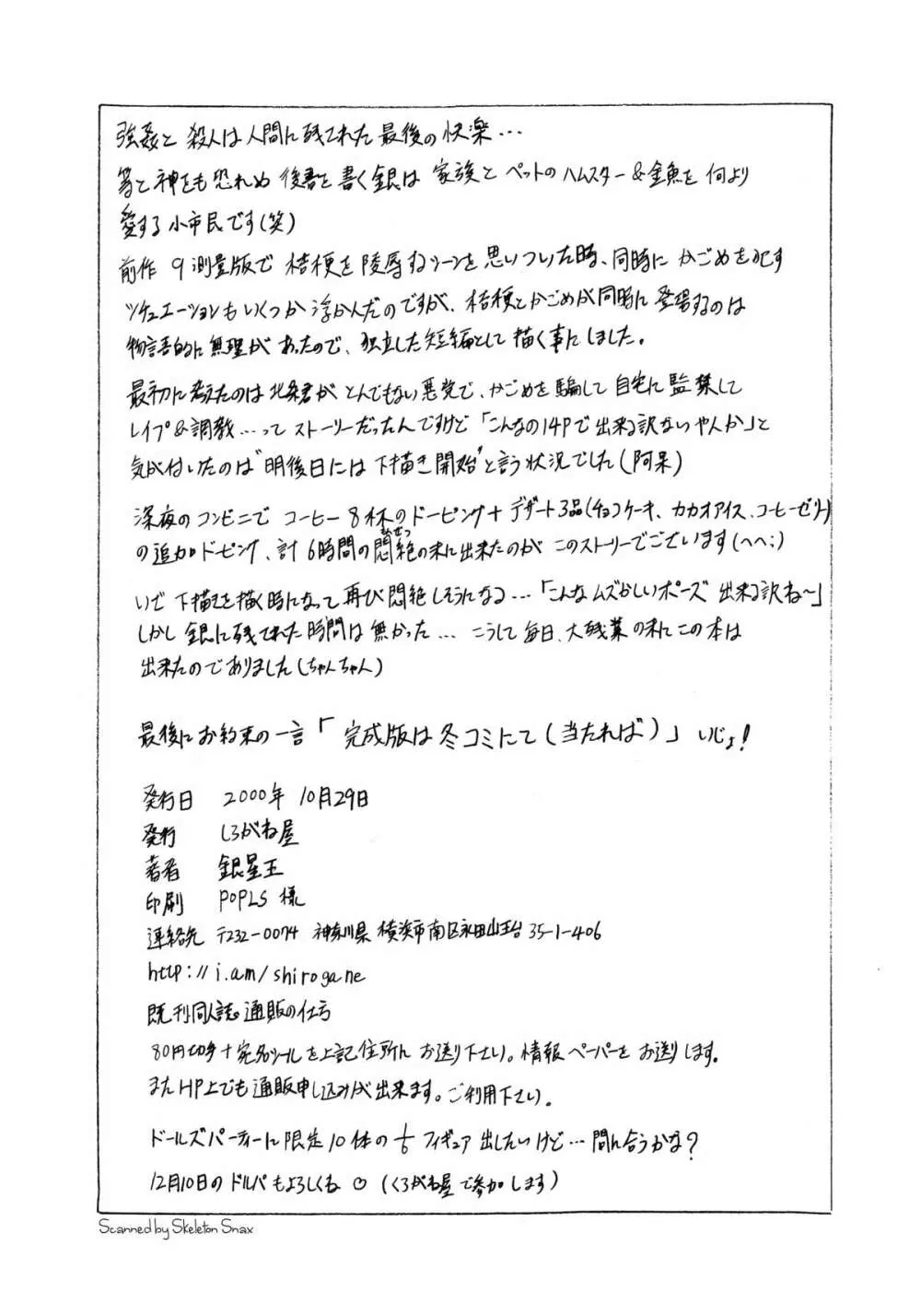 きろめーとる 9.1 測量版 - page17