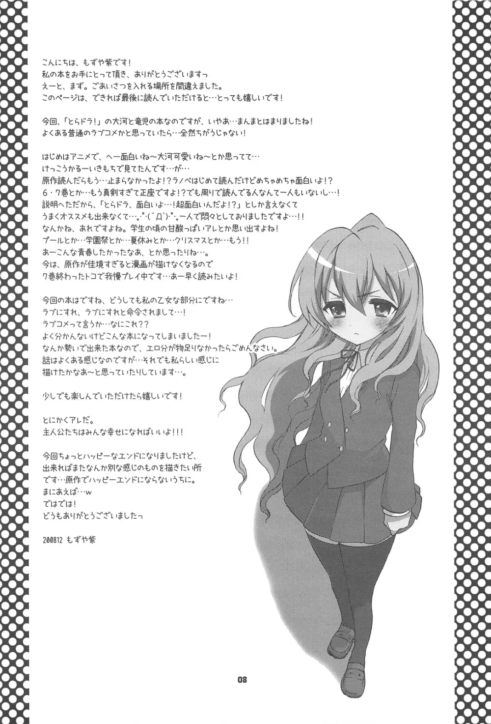 カタリスト CATALYST+会場限定コピー本 - page7