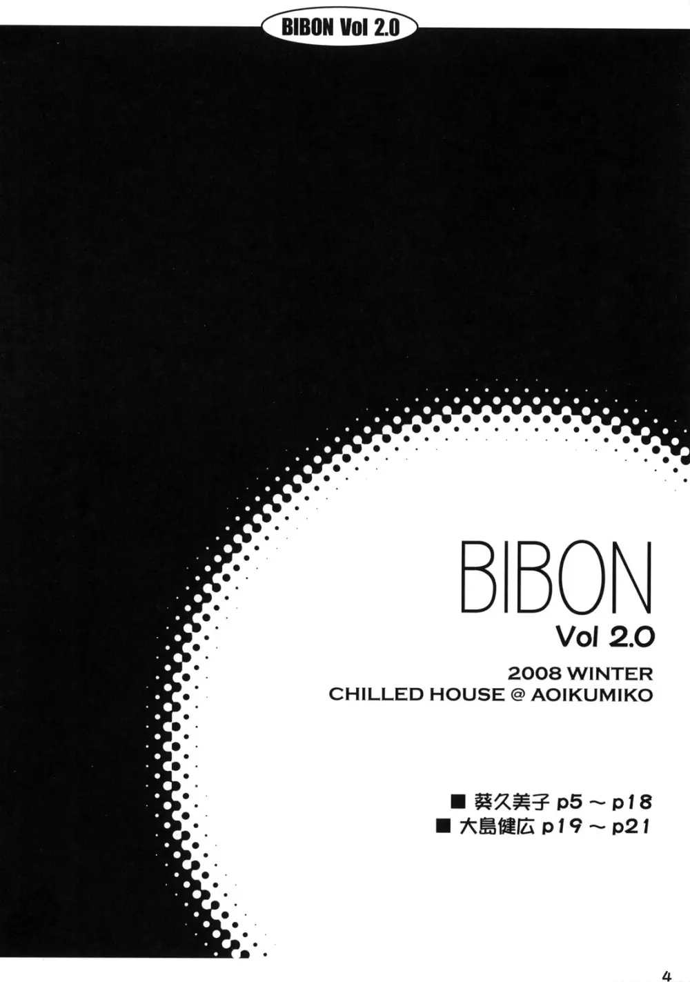 BIBON Vol 2.0 - page3