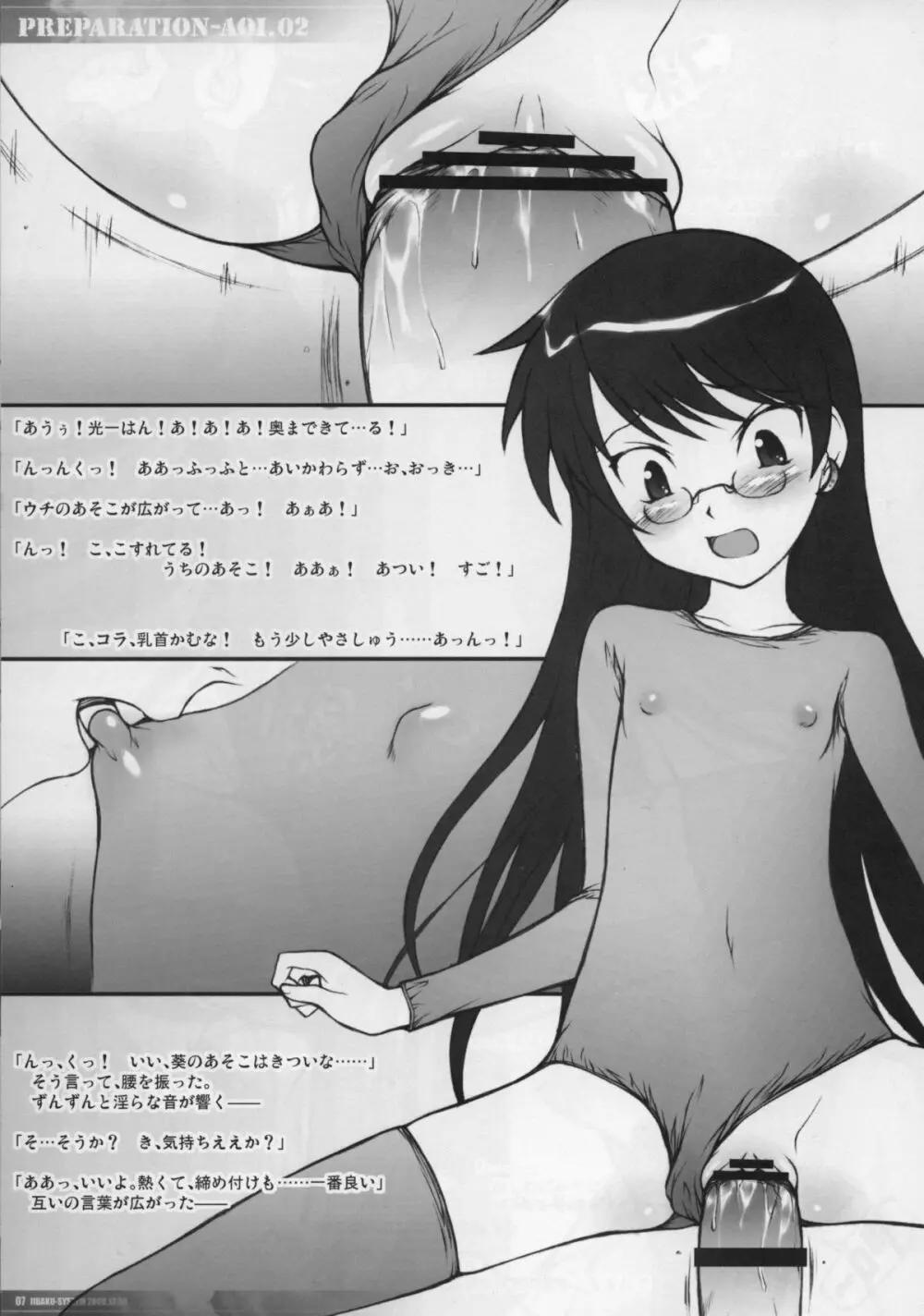 PREPARATION-AOI.02 - page6