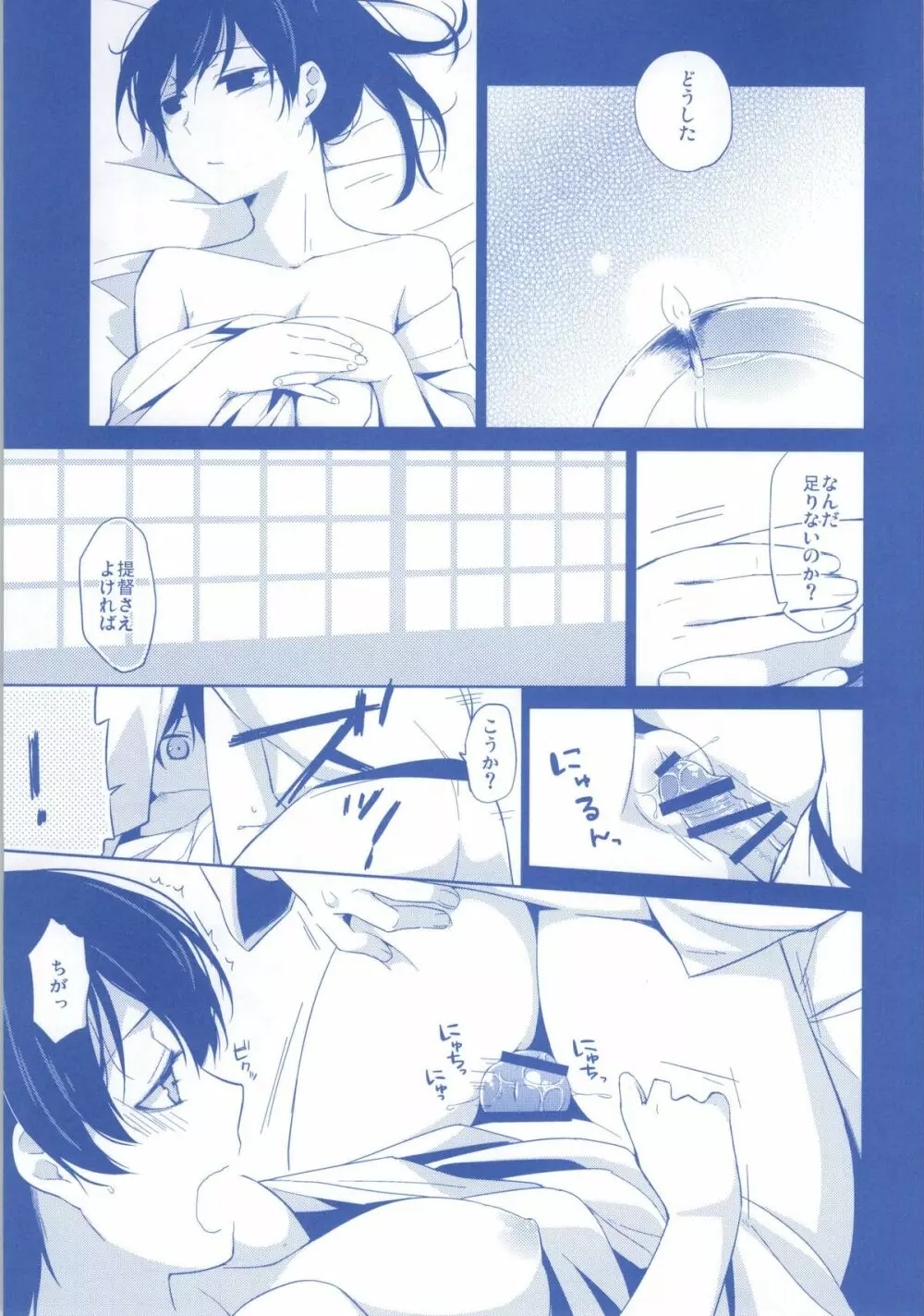 ソノゴノニイヅマカッコカガ - page10